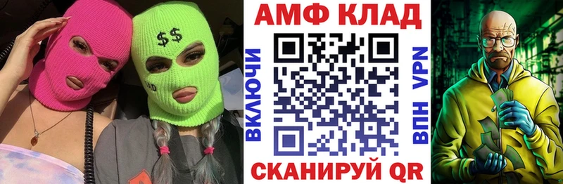 где можно купить Тогучин АМФ 97%