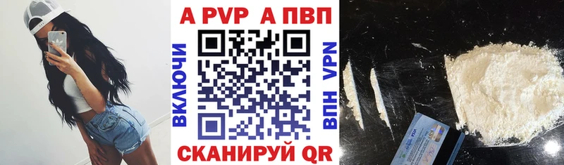 А ПВП крисы CK  цены наркотик  Тогучин 