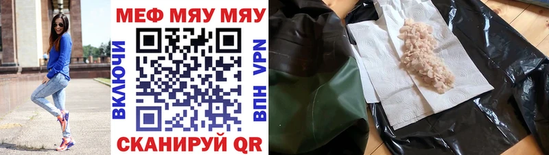 Меф кристаллы купить закладку Тогучин